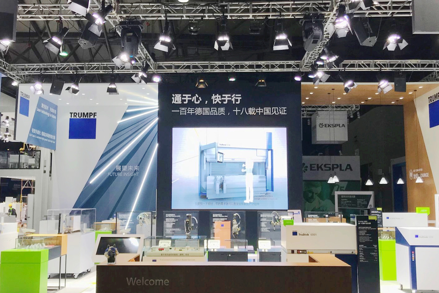 Trumpf (China) Co.,Ltd.