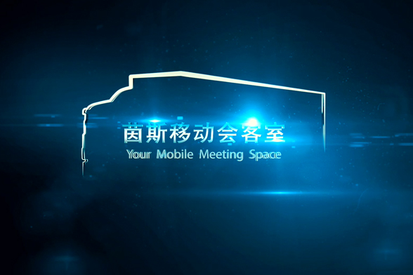 Mobile Meeting Space